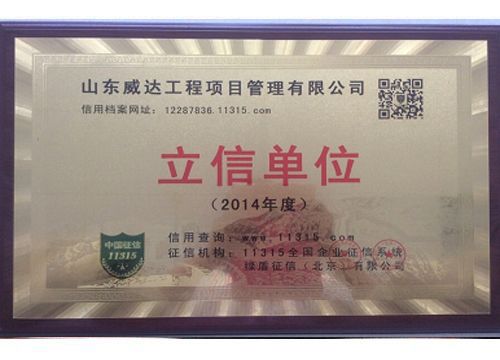 点击查看详细信息<br>标题：2014年度立信单位 阅读次数：3267