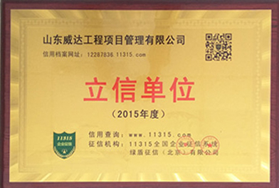 点击查看详细信息<br>标题：2015年度立信单位　 阅读次数：2956