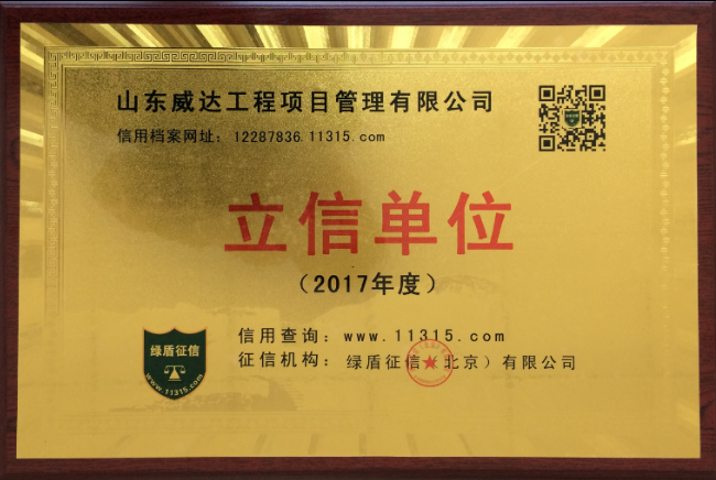 点击查看详细信息<br>标题：2017年立信单位 阅读次数：2107