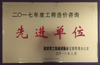 点击查看详细信息<br>标题：2017年度造价资质 阅读次数：1902