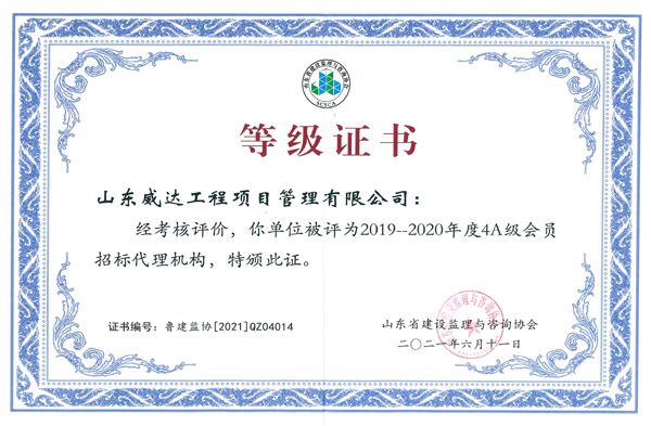 点击查看详细信息<br>标题：等级证书 阅读次数：831