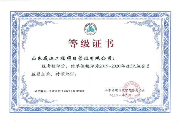 点击查看详细信息<br>标题：等级证书 阅读次数：851