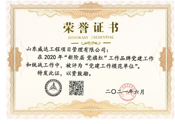 点击查看详细信息<br>标题：荣誉证书 阅读次数：864
