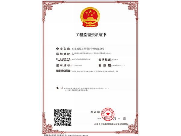 点击查看详细信息<br>标题：问鼎在线官网（中国）水利资质 阅读次数：1865