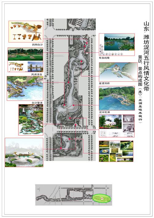 点击查看详细信息<br>标题：潍坊浞河五行风情文化带 阅读次数：12752